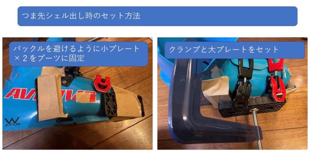 スキーブーツ シェル出し工具セット - メルカリ