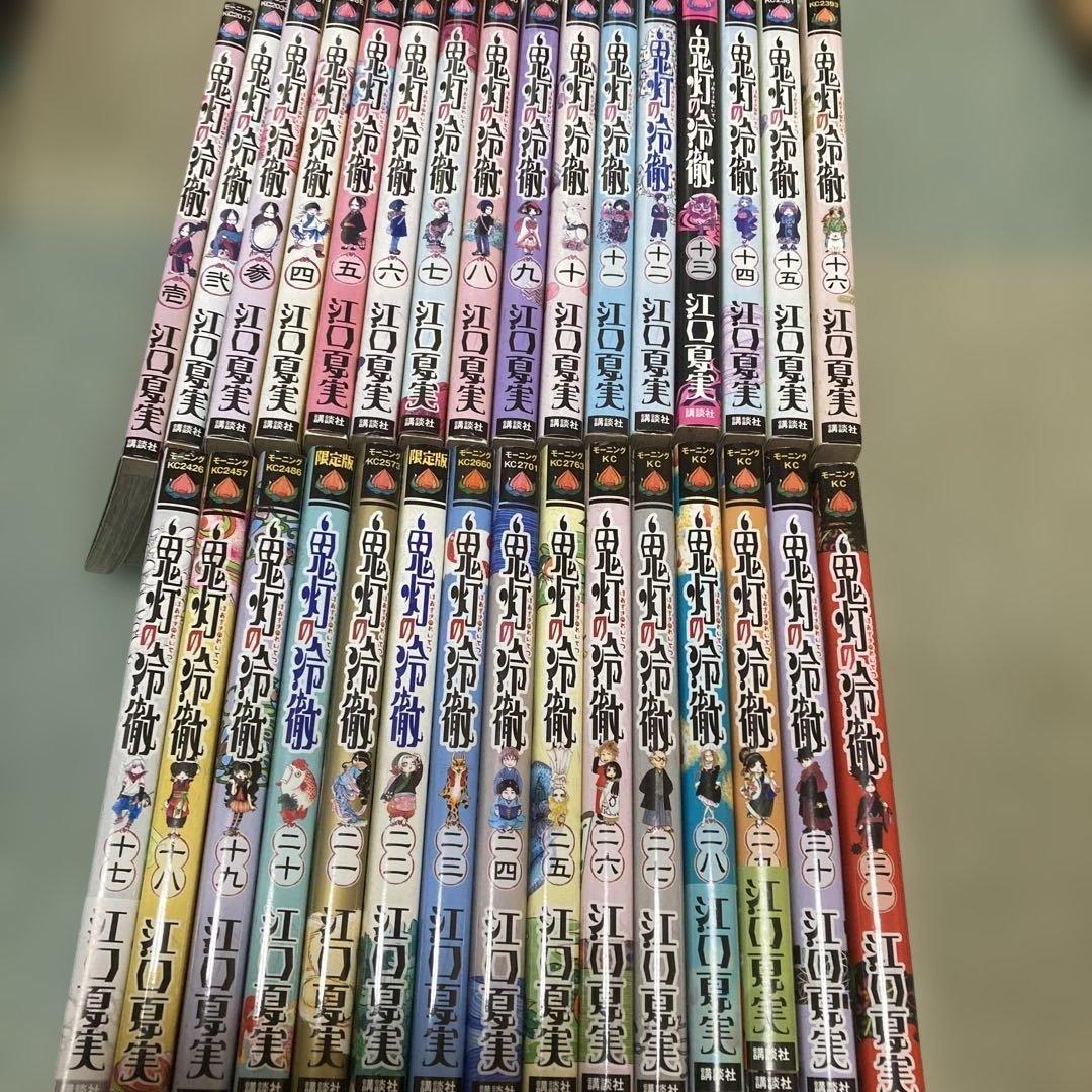 鬼灯の冷徹　全31巻セット　江口 夏実　全巻セット 鬼灯の冷徹 全巻 セット 全31巻 地獄の手引書 江口夏実 モーニング