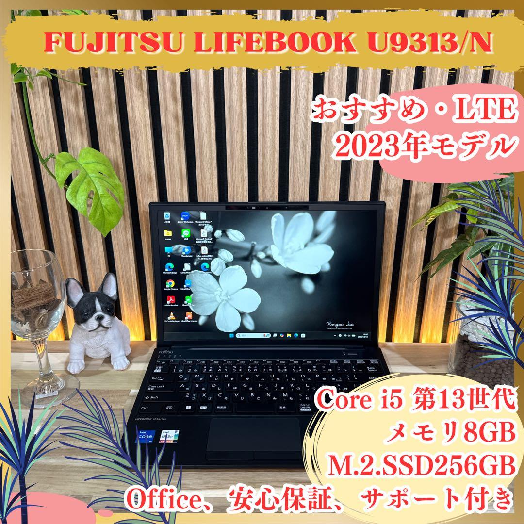 LTE 2023年モデル‼️LIFEBOOK☘️第13世代☘おすすめノートパソコン