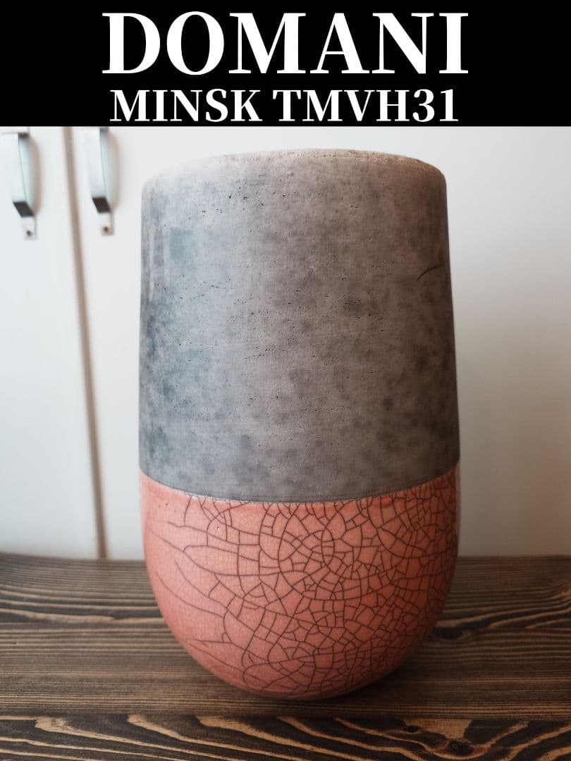 DOMANI ドマーニ MINSK TMVH31 / 鉢カバー 鉢 - メルカリ