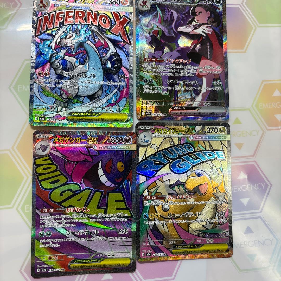 ポケモンカード 4枚セット - メルカリ