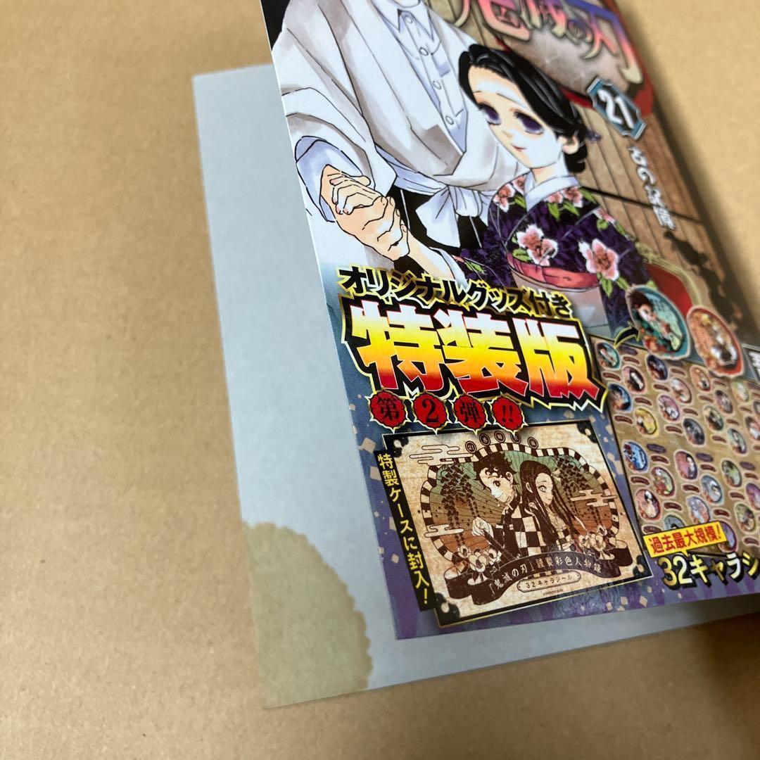 全巻・特装版付き】関連本15冊 ＋ 鬼滅の刃 1～23巻 吾峠呼世晴 - メルカリ