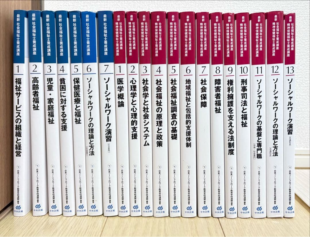 社会福祉士新カリキュラムテキスト - メルカリ