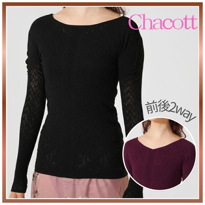 【新品】シアー2wayクルーネックニットトップ ノーソーイングニット M黒 SENSE OF PLACE by URBAN RESEARCH セーター ニット クロス編みシアー