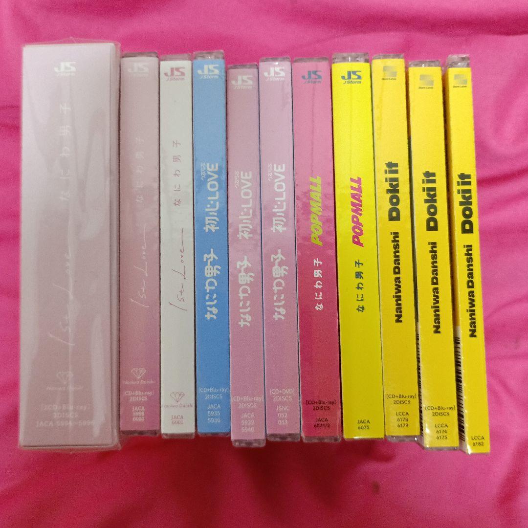 なにわ男子 CDまとめ売り 新品未開封 - メルカリ