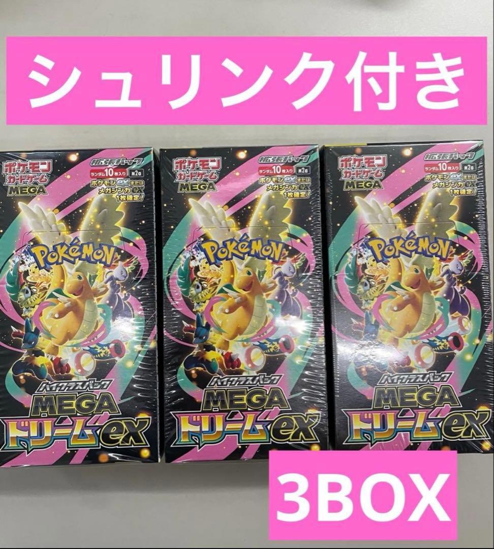 未開封☆ポケモンカード MEGAドリームex 8パック 未サーチ品【バラ売り