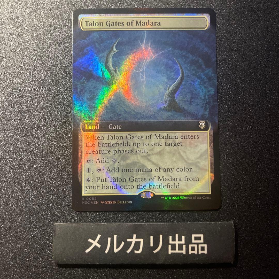 MTG リップル foil 英語版 マダラの鉤爪門