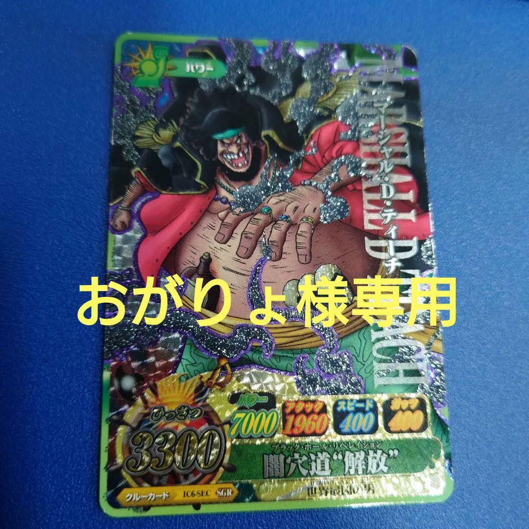 最終値下げ中 超貴重!ワンピース ワンピーベリーマッチIC SGR2種