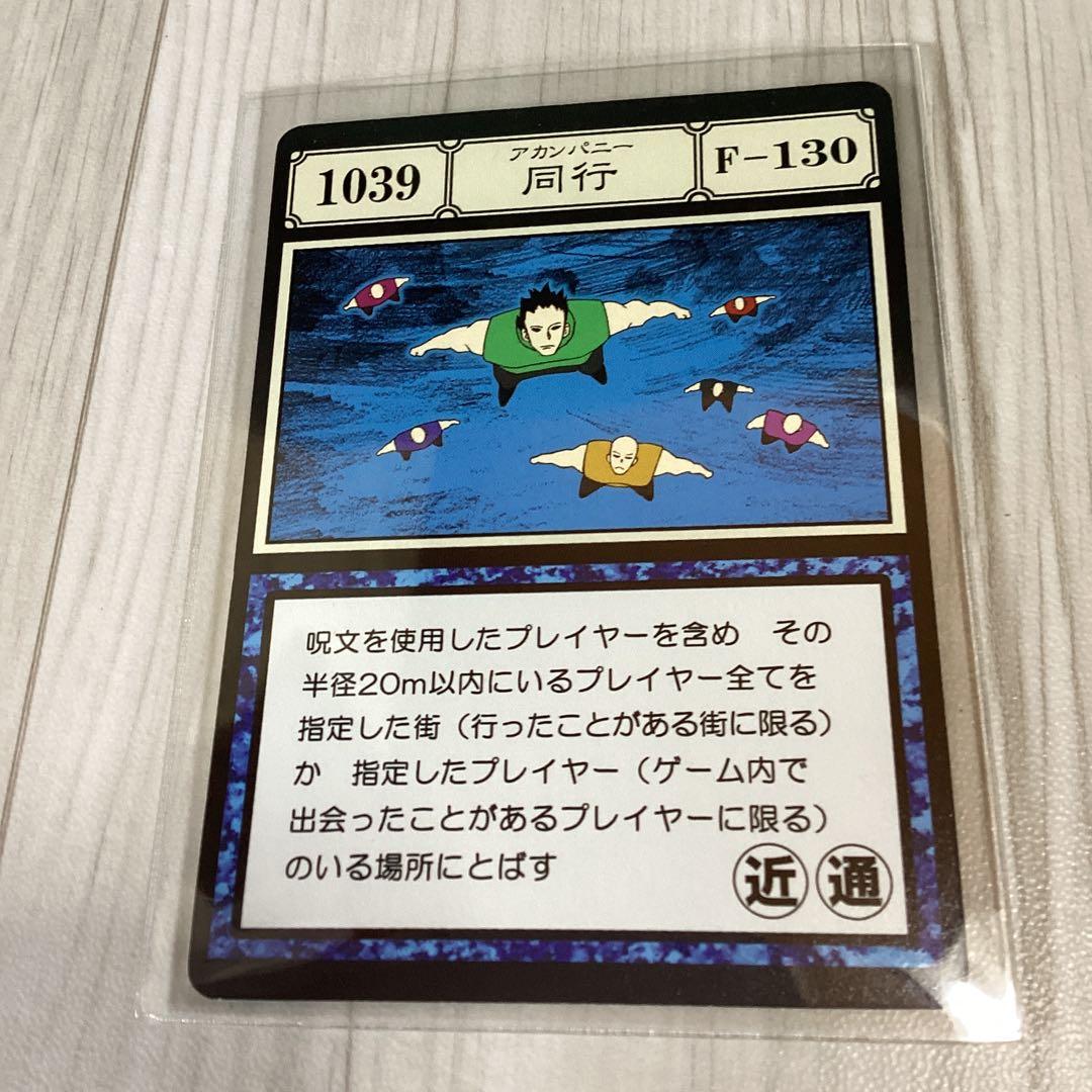 アカンパニー同行 ハンターハンターグリードアイランドカード - メルカリ