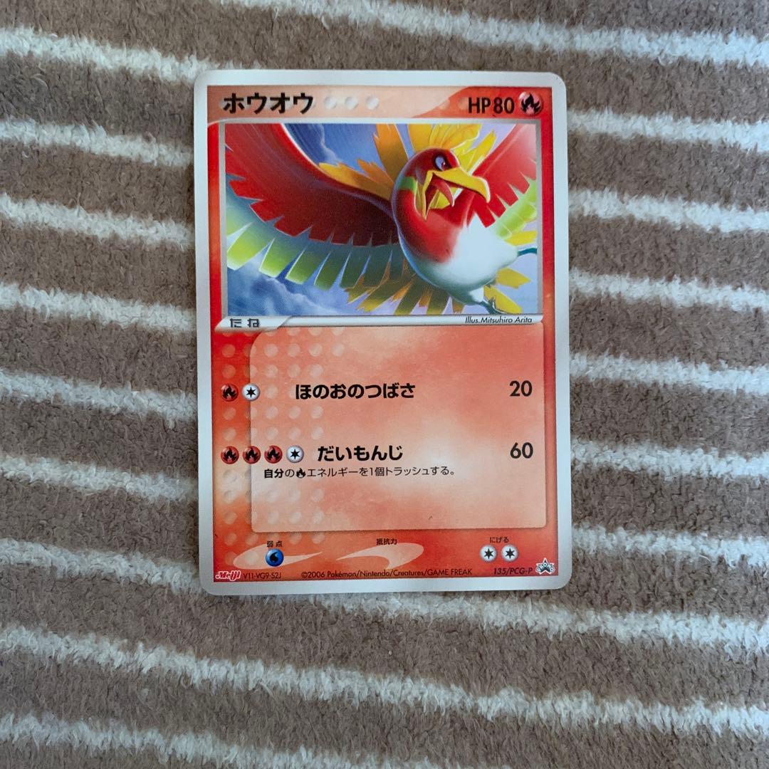 135/PCG-P ホウオウ プロモ 明治 meiji - メルカリ