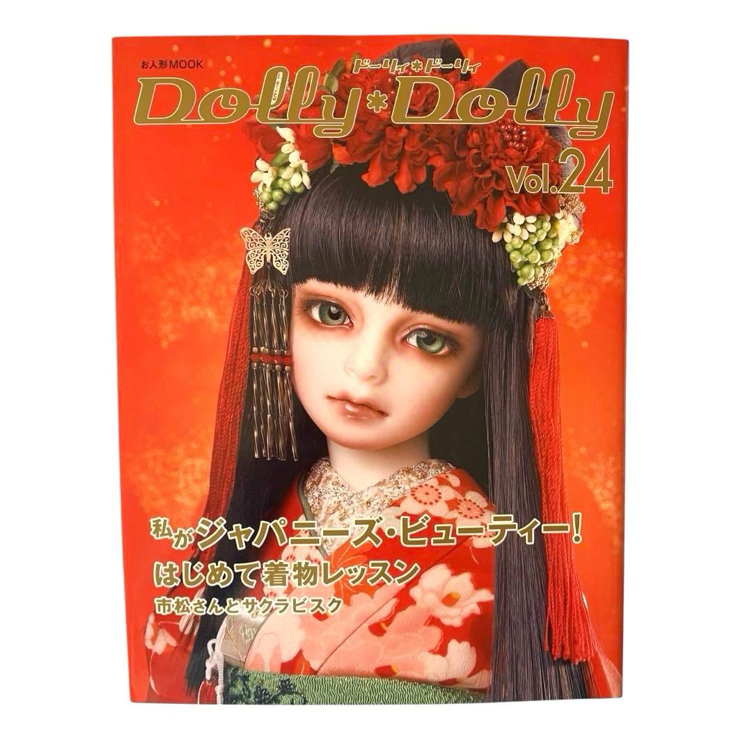 ドーリィ・ドーリィ Dolly*Dolly vol.12〜 まとめ売り セット - メルカリ