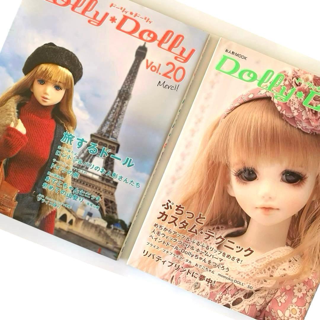 ドーリィ・ドーリィ Dolly*Dolly vol.12〜 まとめ売り セット - メルカリ