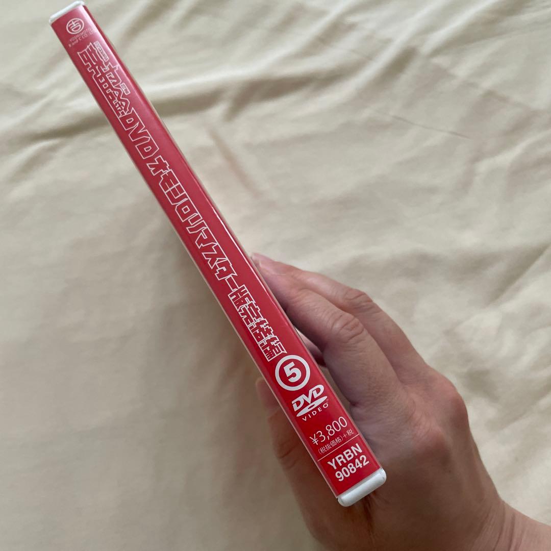 【期間限定】吉本超合金DVD オモシロリマスター版①〜⑤