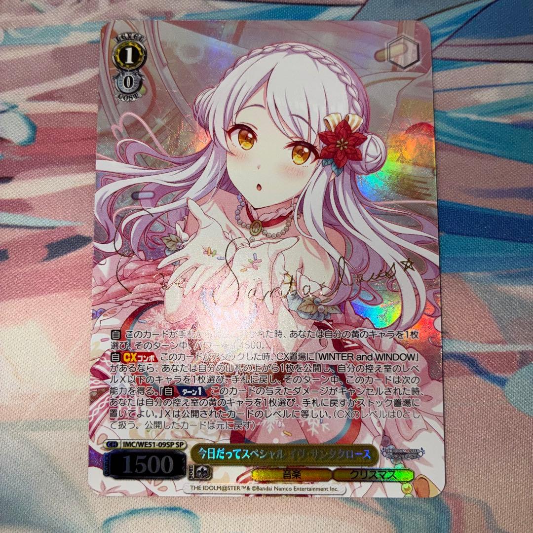 今日だってスペシャル イヴ・サンタクロース SP デレマス 傷】 N 今日だってスペシャル イヴ・サンタクロース 販売 | プレミアム