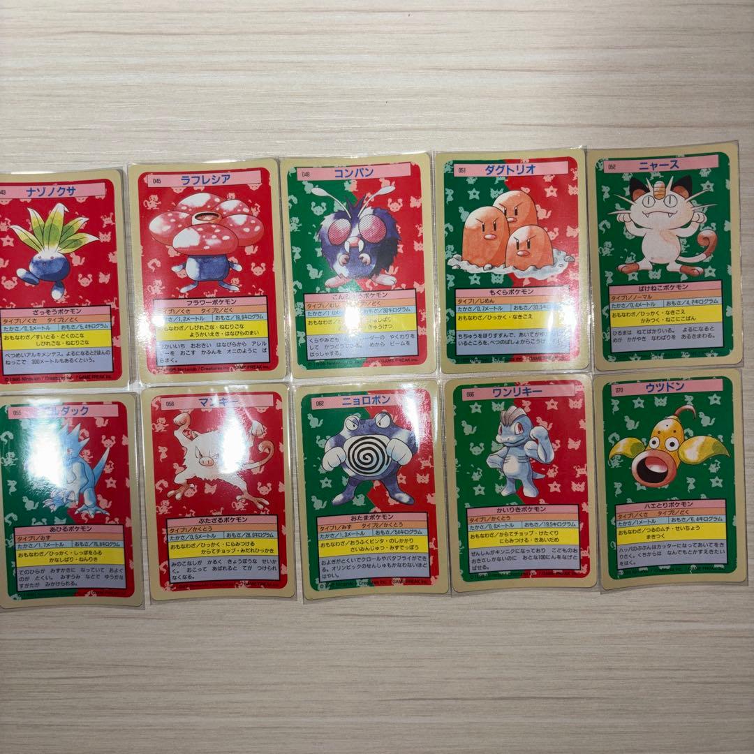 希少】トップサン 裏青 10枚 まとめ売り➁ 平成レトロ - メルカリ