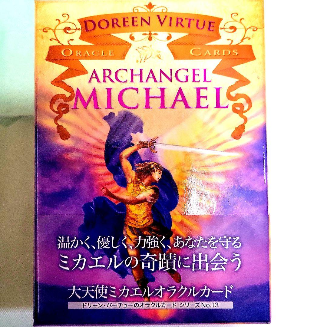 大天使ミカエル オラクルカード - メルカリ