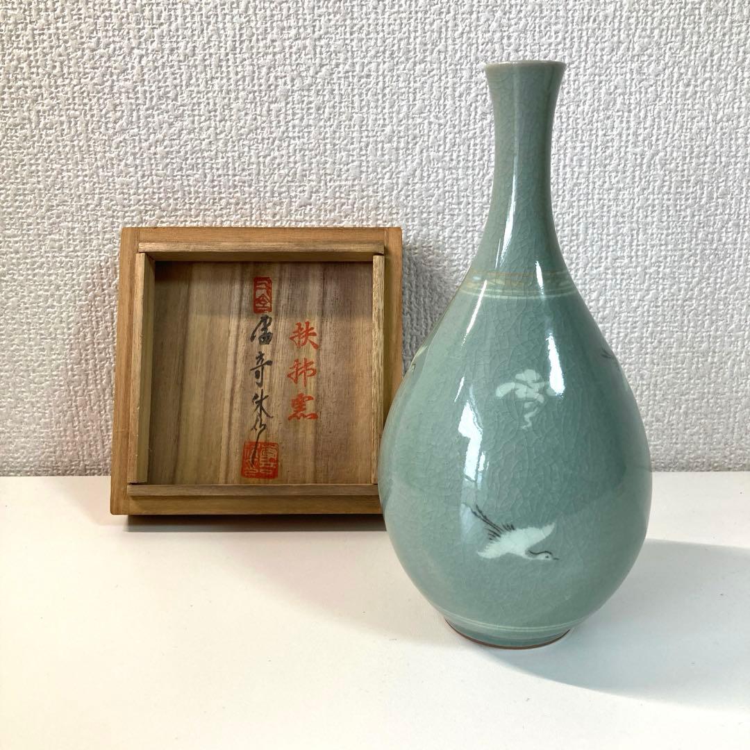 一輪挿し 又玄 扶林窯 李奇休作 雲鶴 高麗青磁 - メルカリ