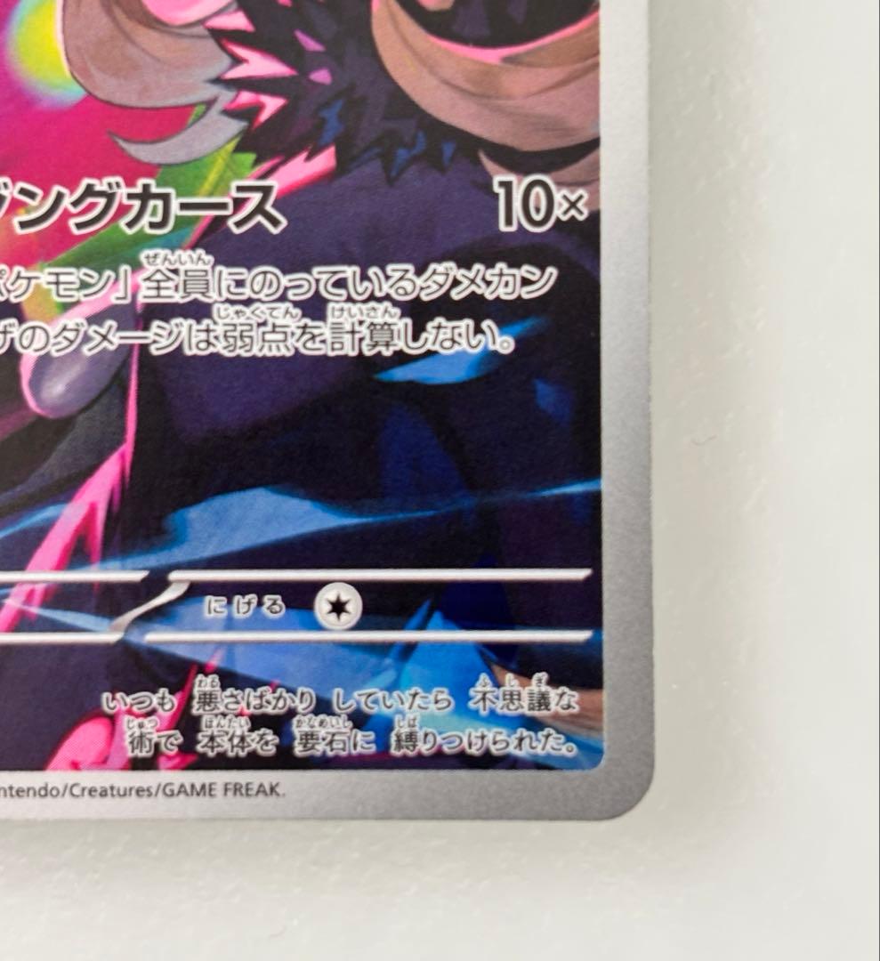 ポケモンカード カナリィ SAR 248/193＋おまけ - メルカリ