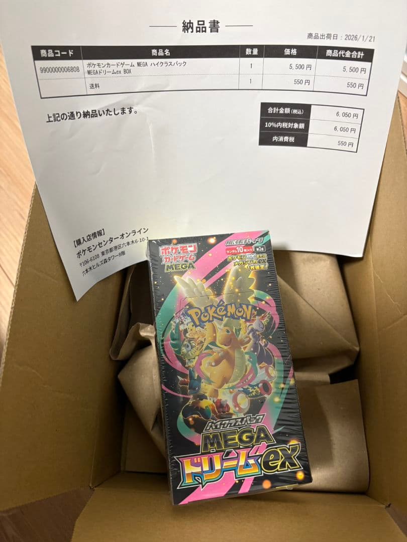 ポケモンカードゲーム MEGAドリームex未開封シュリンク付きBOX ポケモンカードゲーム MEGAドリームex BOX MEGA ハイクラスパック 新品