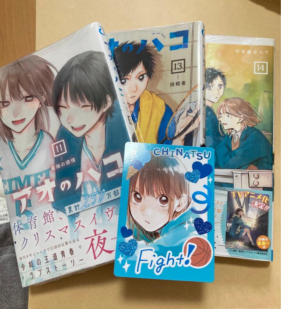 アオのハコ 11巻〜14巻 アニメイト特典 イラストカードセット 新品