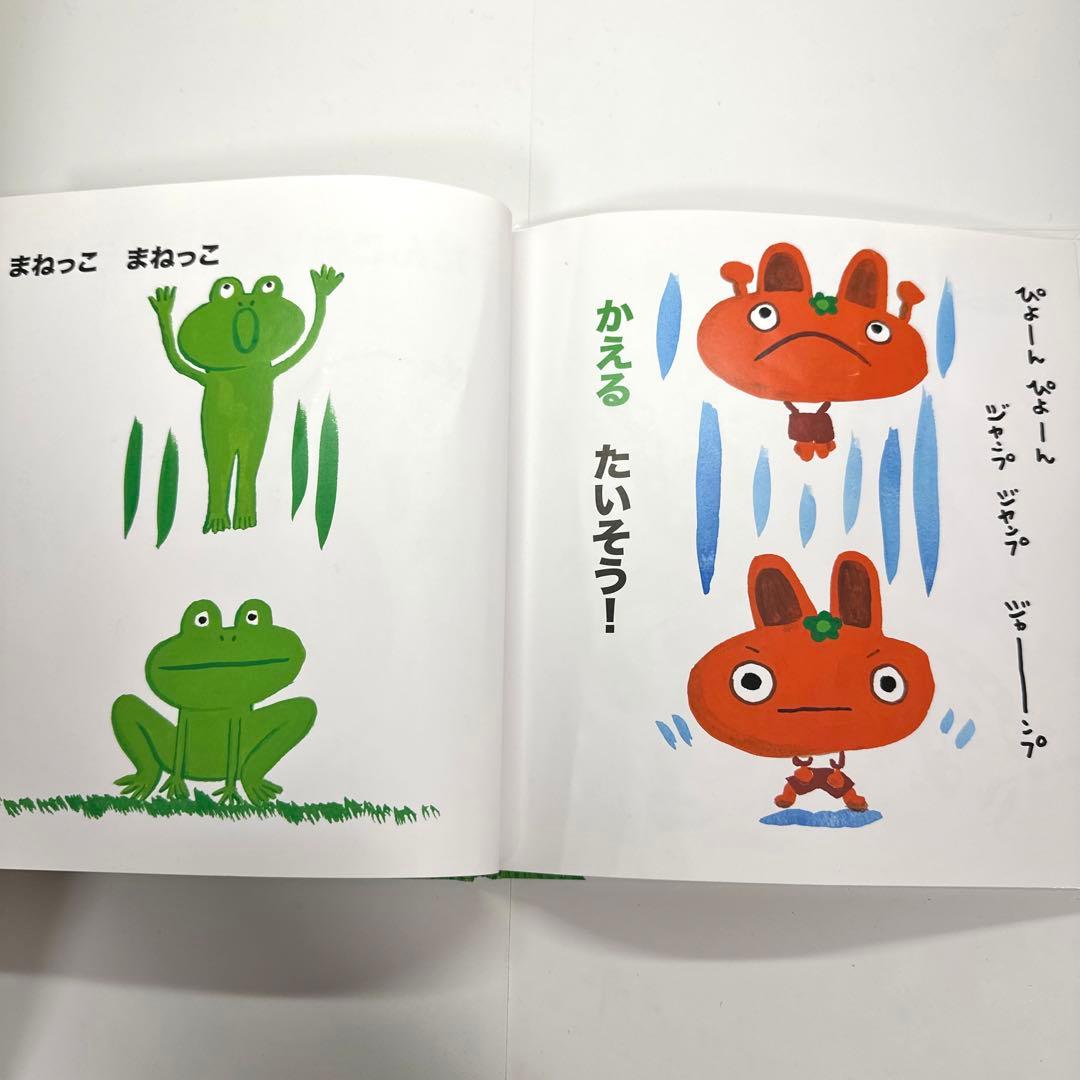 2引】まねっこたいそううさぎちゃん 塚本やすし