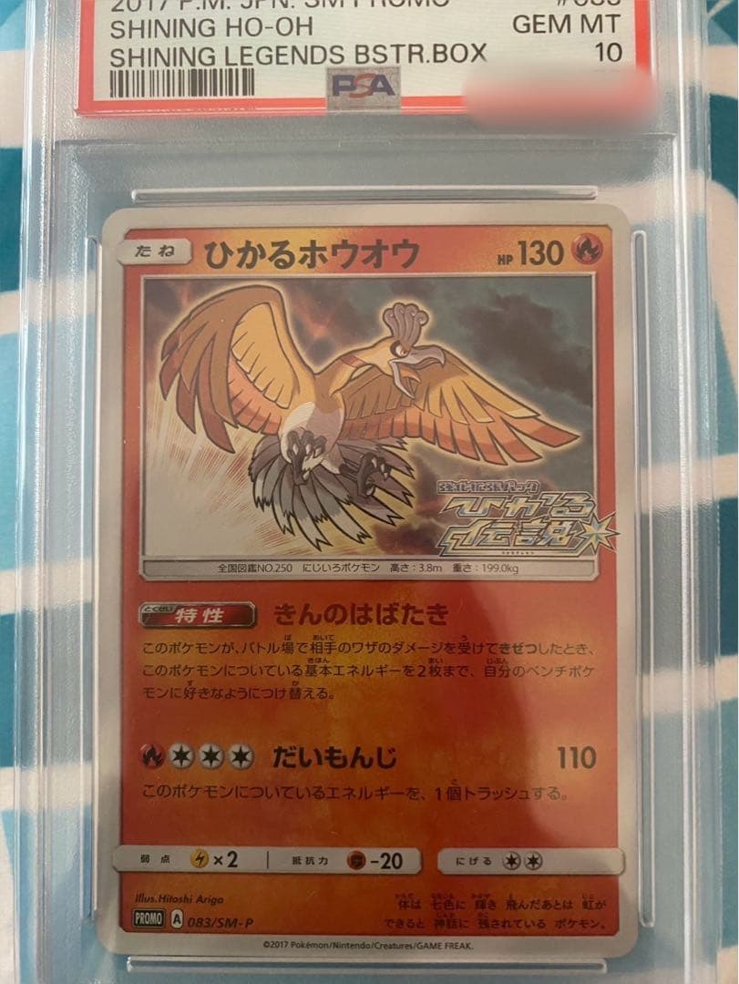 2025 ピカチュウ イラストレーション コンテスト ジムプロモ psa10