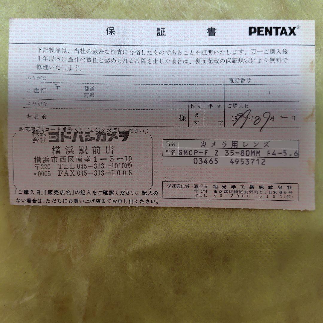 PENTAX MZ-10 一眼レフカメラ ショルダーカメラバック - メルカリ