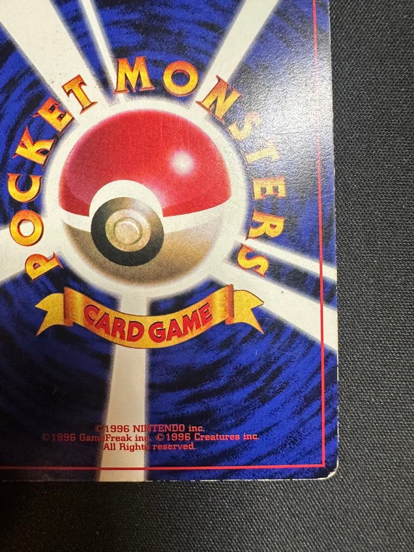 プリン 月刊コロコロコミック96年11月号 おまけカード 光沢あり - メルカリ