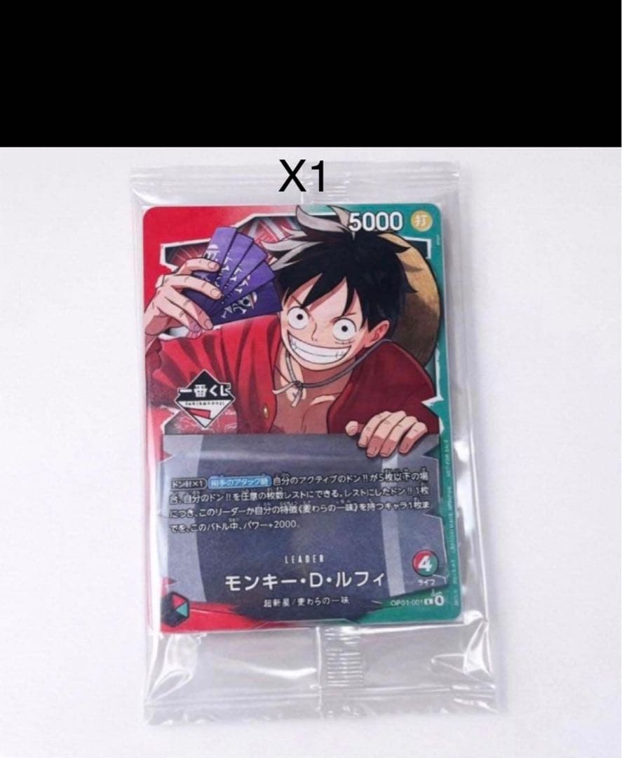 一番くじ ワンピース CARD GAME 購入特典 モンキー・D・ルフィ - メルカリ