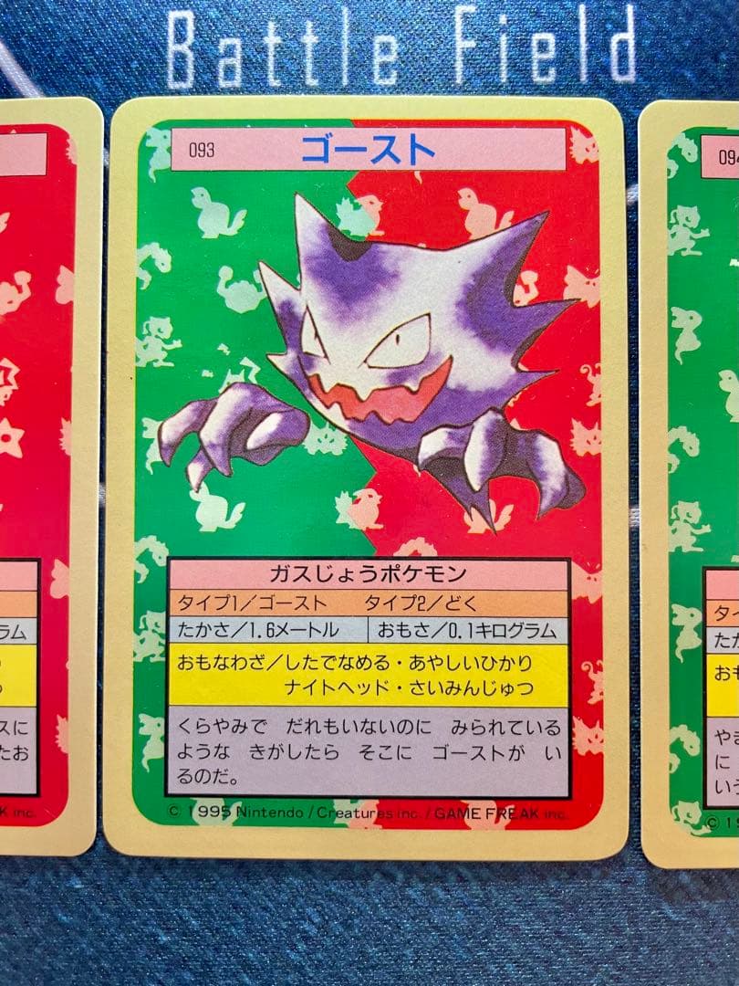 トップサン 裏青 ゴース ゴースト ゲンガー