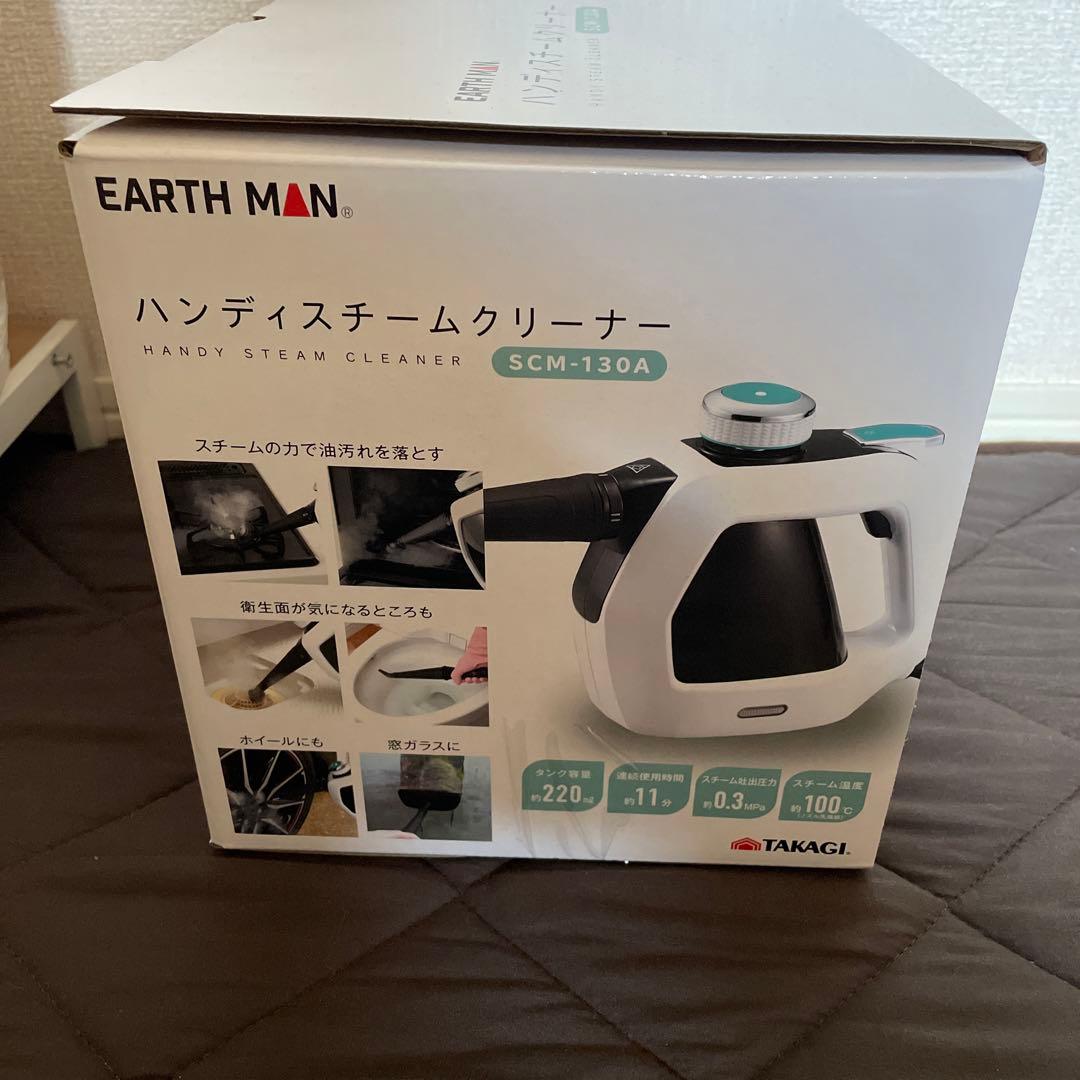 EARTH M△N ハンディスチームクリーナー SCM-130A - メルカリ