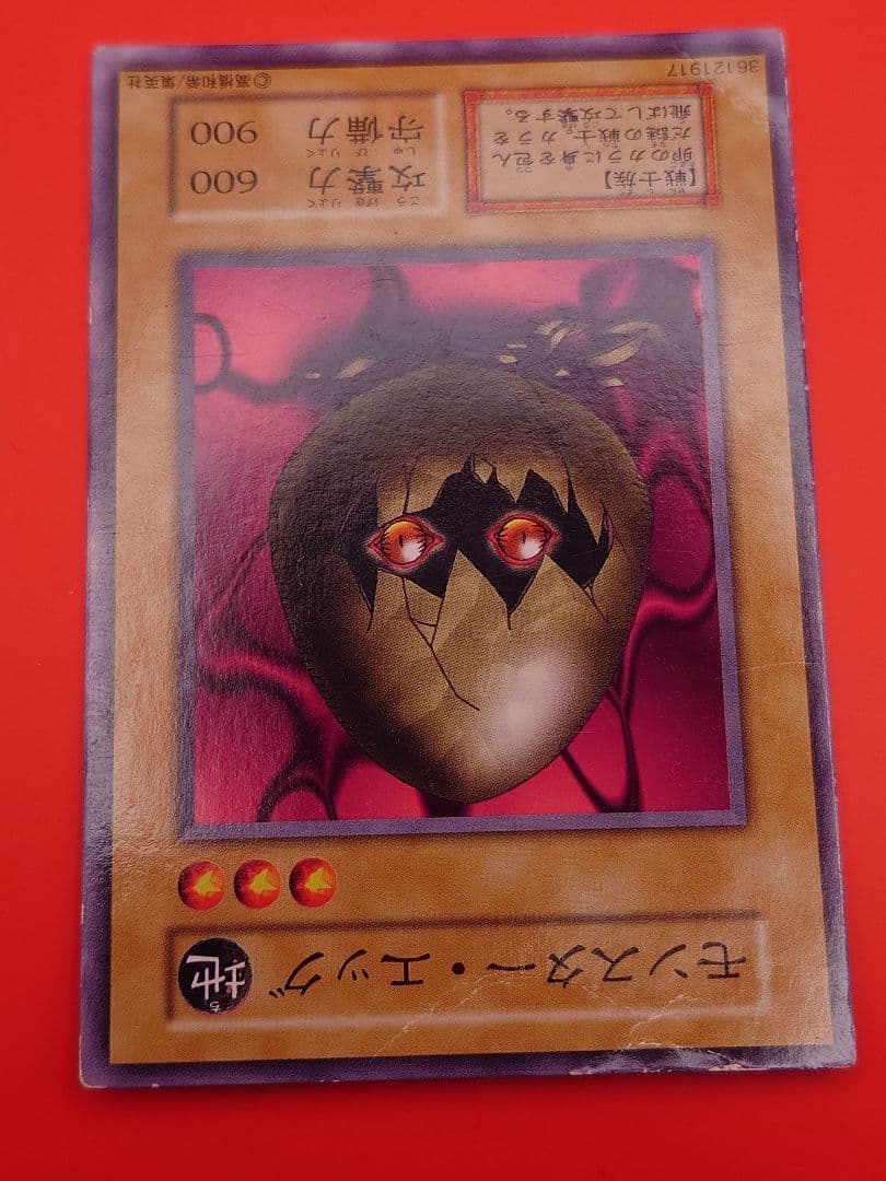 るわな 初期 ノーマル ブースター スターター モンスターエッグ - メルカリ