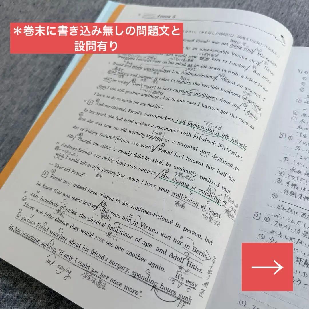 駿台】英語入試問題研究S・NH 小林隆章 巻末に書き込みなしの問題文