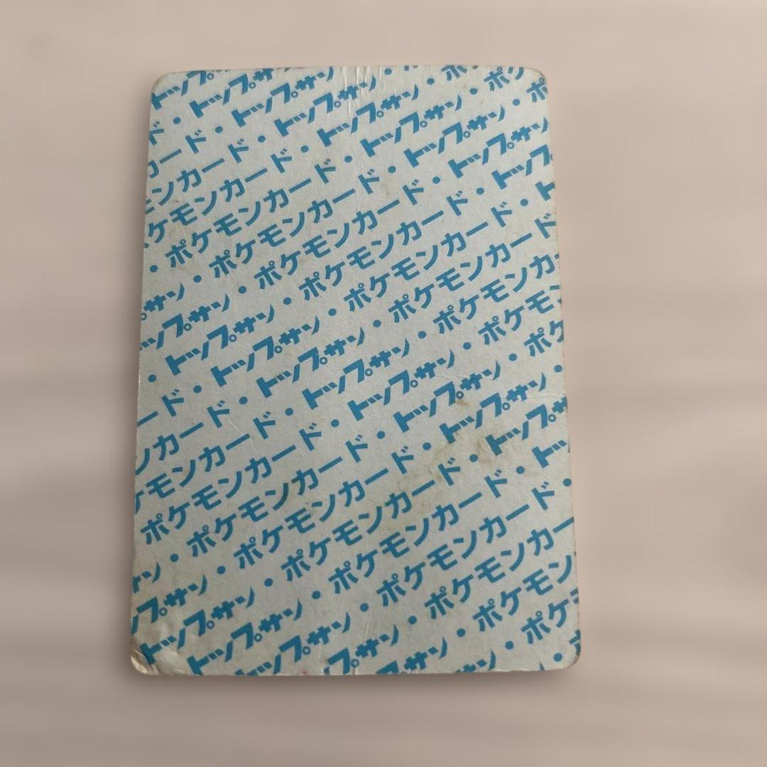 トップサン 裏青カビゴン ポケモンカード 143 - メルカリ