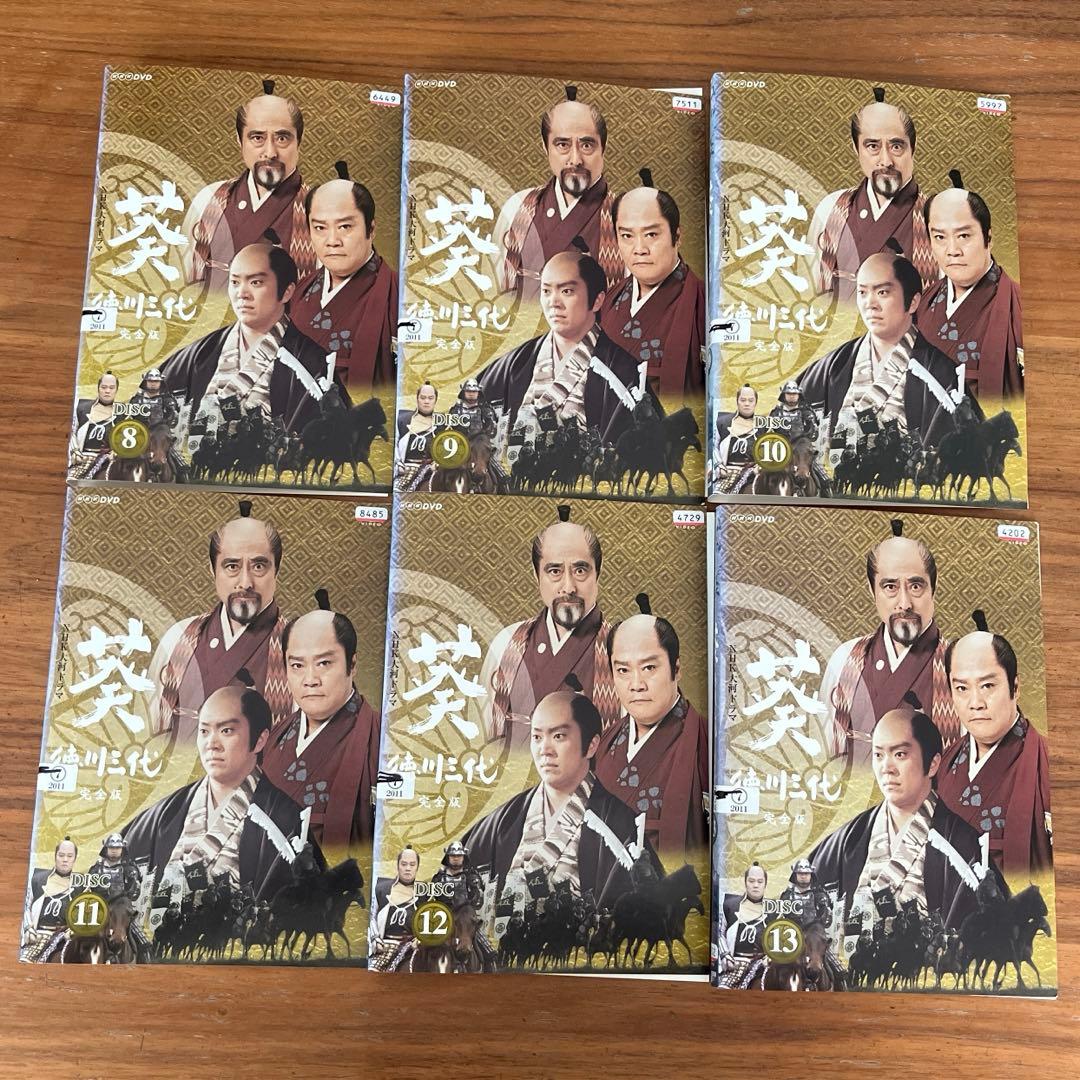 NHK大河ドラマ 葵 徳川三代 完全版 DVD 全13巻 全巻セット - メルカリ