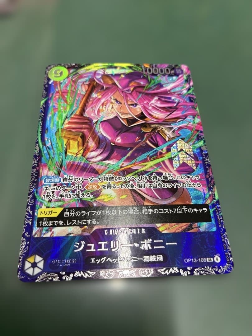 ジュエリー・ボニー キャラクターカード OP13-108 ＳＲ ジュエリー・ボニー(パラレル/illust:Ryuda)【SR/P】{OP13-108
