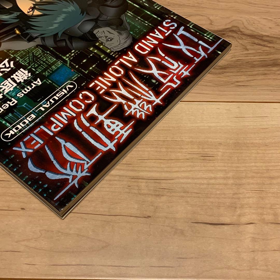 初版帯付 攻殻機動隊 VISUALBOOK GHOST IN THE SHELL - メルカリ