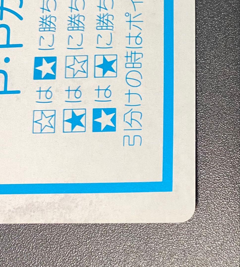 ドラクエ4 ライアン カードダス デッドストック品 マイナーカード