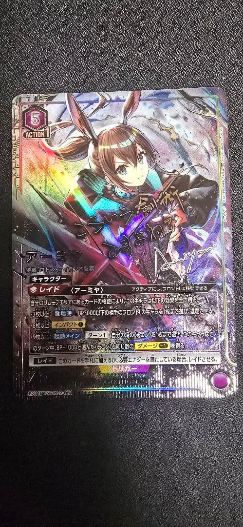 ユニアリ アークナイツvol.2 アーミヤ SR パラレル 星2 メルカリ便