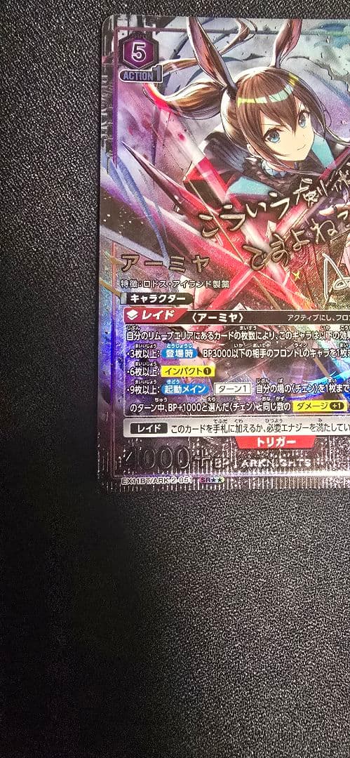 ユニアリ アークナイツvol.2 アーミヤ SR パラレル 星2 メルカリ便