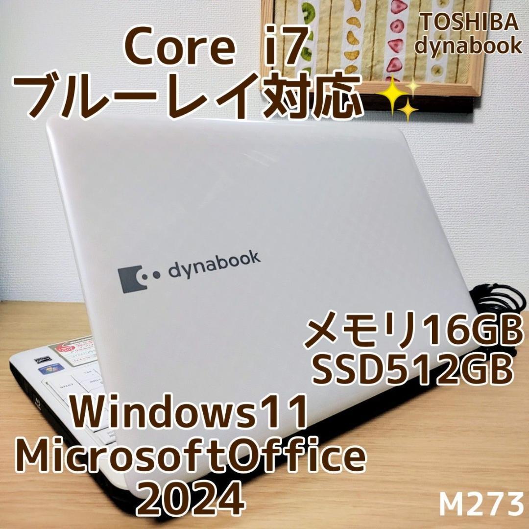 TOSHIBA dynabook Corei7 メモリ16GB SSD512GB - メルカリ