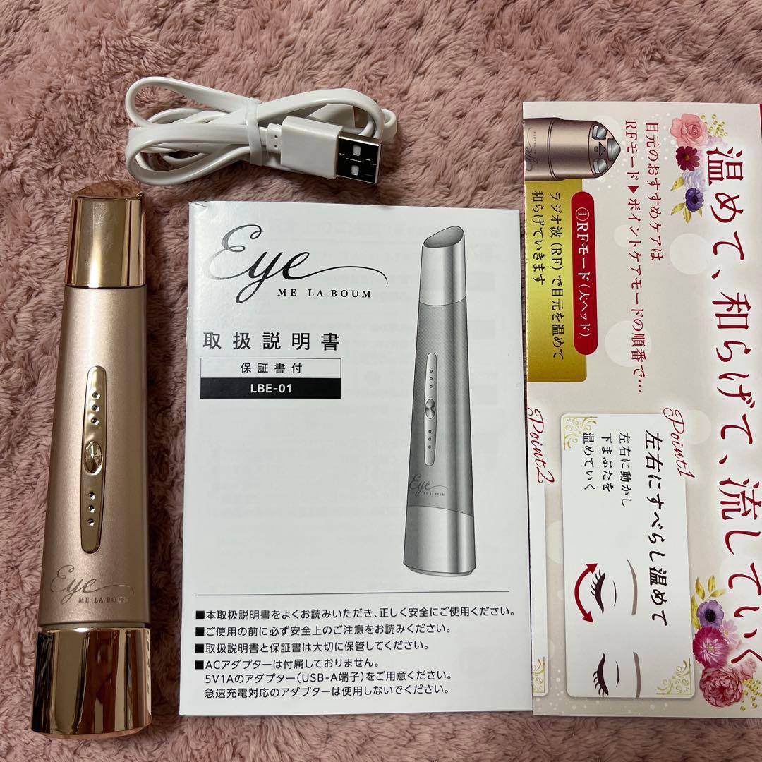 MEラボンアイ★IKKOプロデュース　目元美顔器 IKKOプロデュース MEラボン／MEソニックジェリー 付／美顔器（送料無料