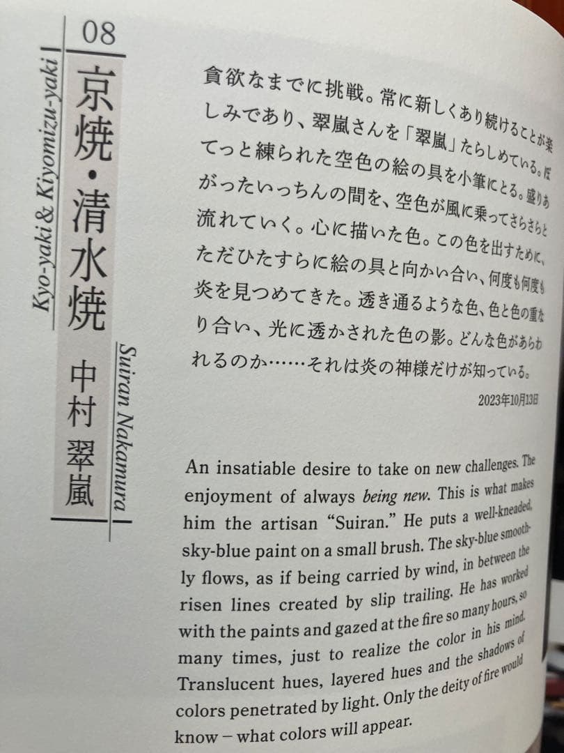 送料無料］大判写真集「よい使い手 よい作り手」池坊専宗 - メルカリ