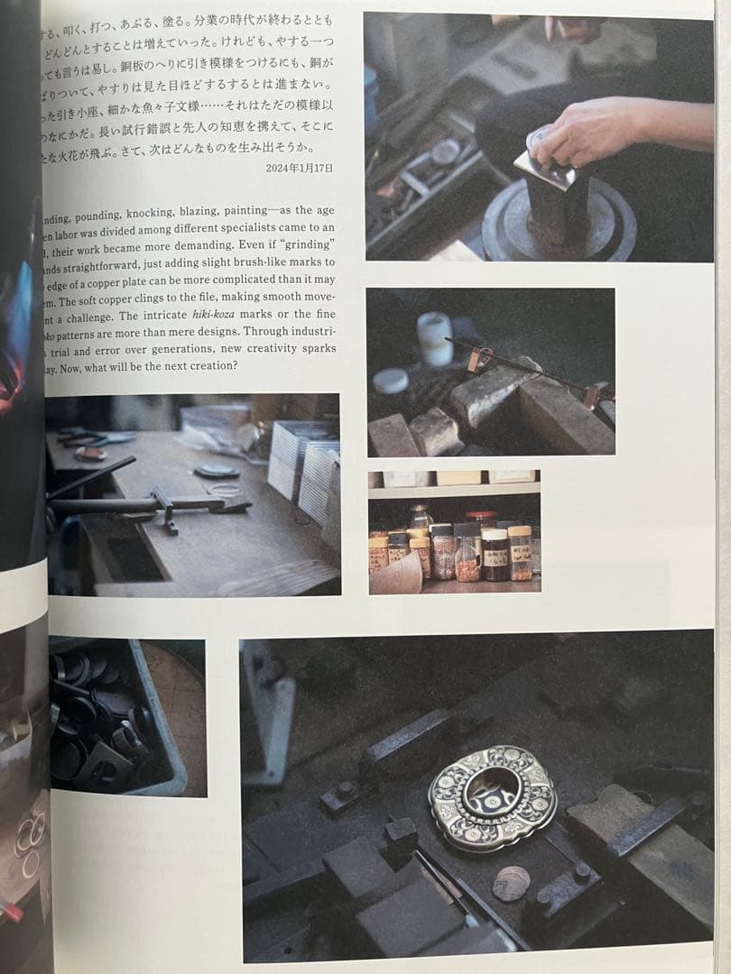 送料無料］大判写真集「よい使い手 よい作り手」池坊専宗 - メルカリ