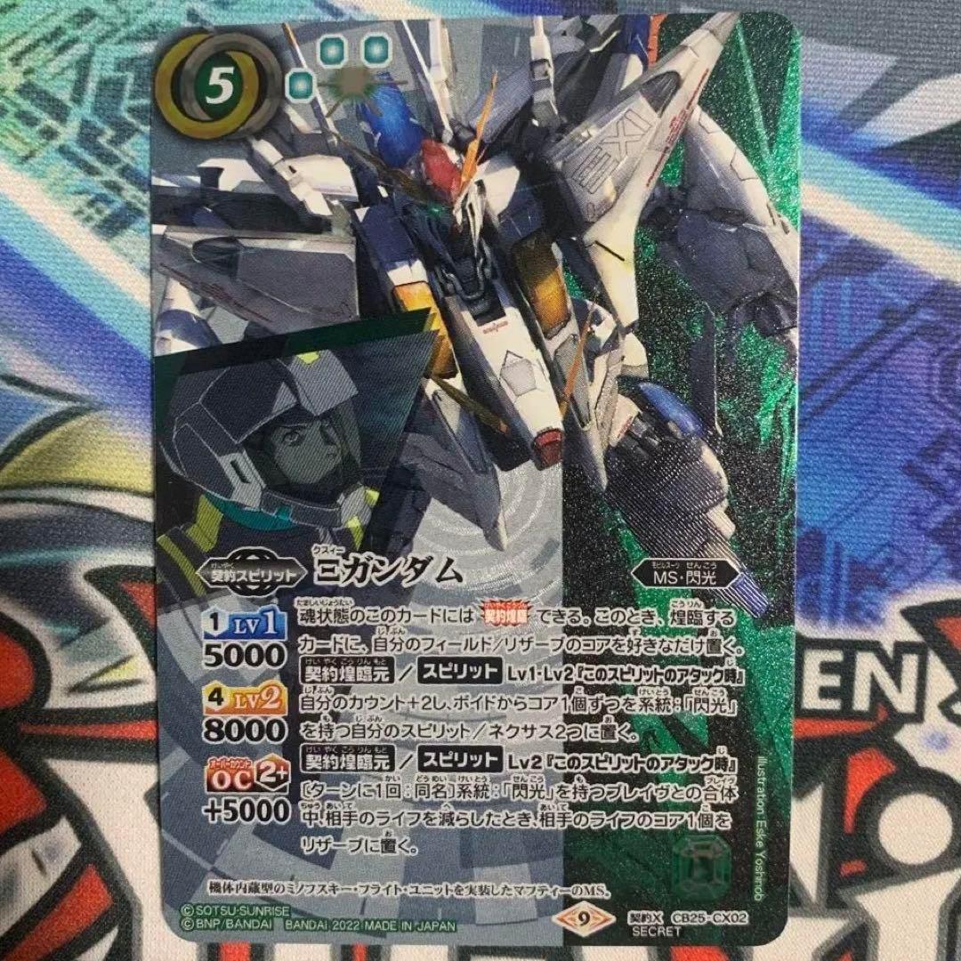 魔女の切り札 閃光のハサウェイ 契約X Ξ クスィーガンダム