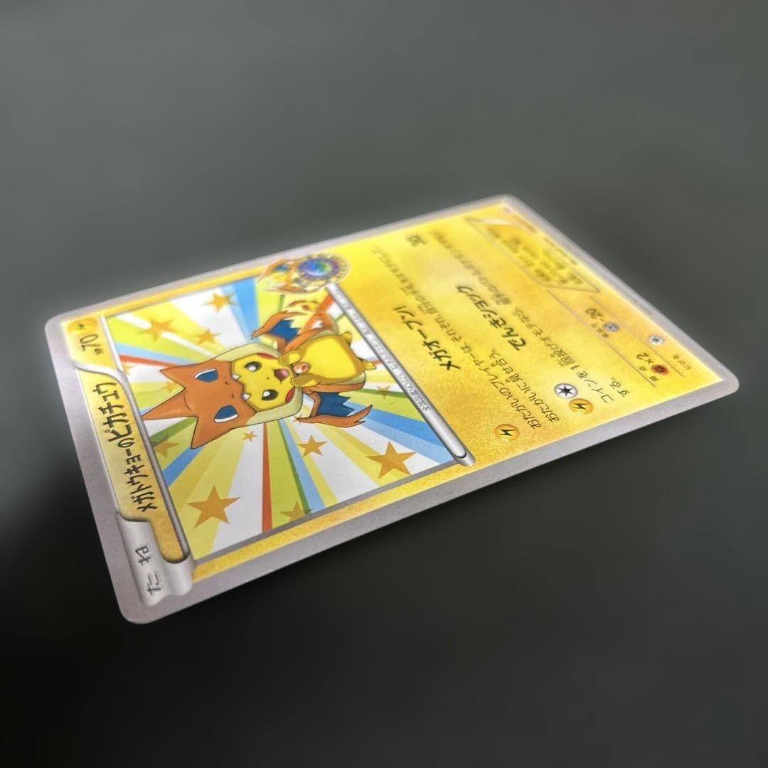 メガトウキョーのピカチュウ PROMO XYシリーズプロモーションカード PR
