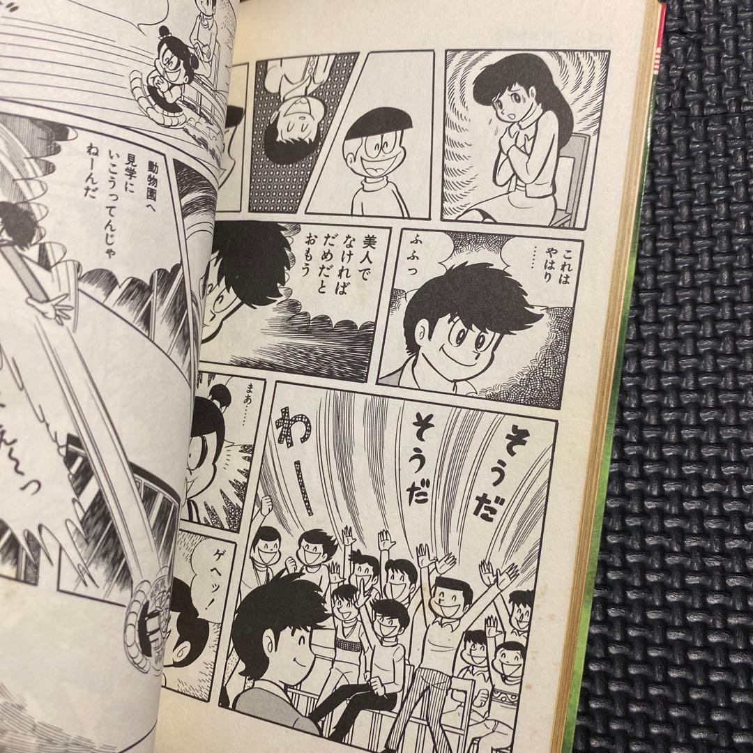 レア・初版】ハレンチ学園 第5巻（カバーも初版） 永井豪 ジャンプ