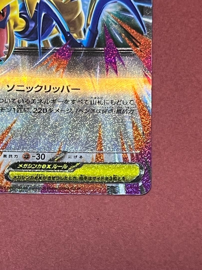 希少】メガエアームドex【エラーカード】文字ホロズレ - メルカリ