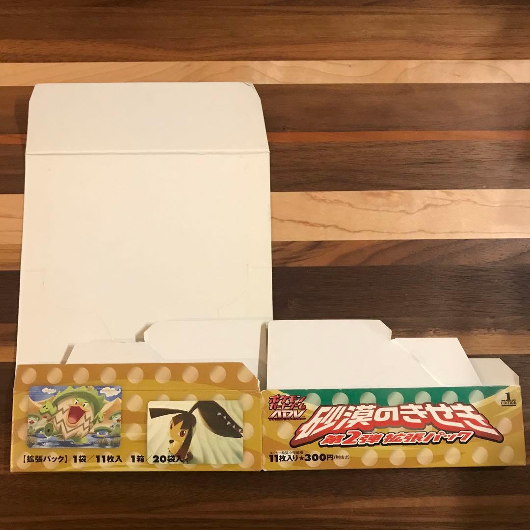 ポケモンカード e adv など 旧裏 空箱 セット - メルカリ