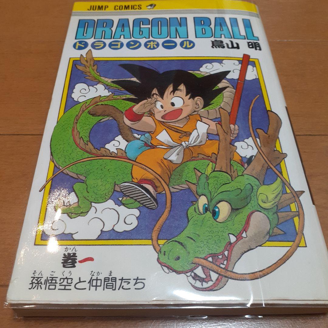 鳥山明 ドラゴンボール 1～5巻 初版 - メルカリ